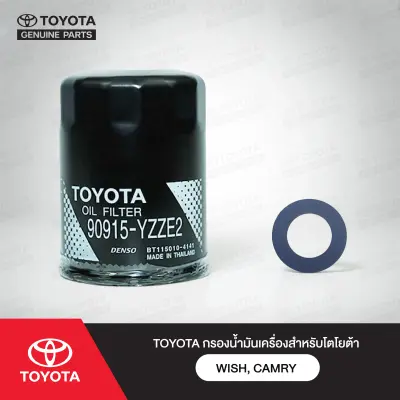 ไส้กรองน้ำมันเครื่อง Toyota แท้ Camry ACV40 2.4 (90915-YZZE2) Toyota