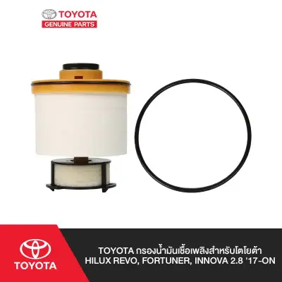 กรองโซล่า Toyota แท้ Revo / New Fortuner / Commuter 2.8 (23390-0L070) Toyota